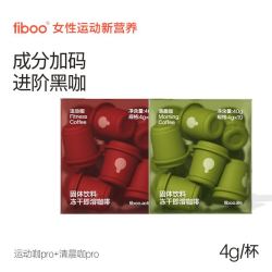 fiboo 运动咖+清晨咖 0无蔗糖咖啡 20组合装