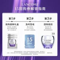  LANCOME/兰蔻 兰蔻塑颜紧致霜