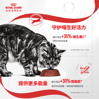  ROYAL CANIN/皇家 老年猫粮