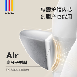  BeBeBus 二合一可拆卸 婴儿背带+口水巾+延长带