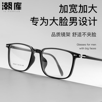 潮库 TR90近视眼镜+1.74防蓝光镜片