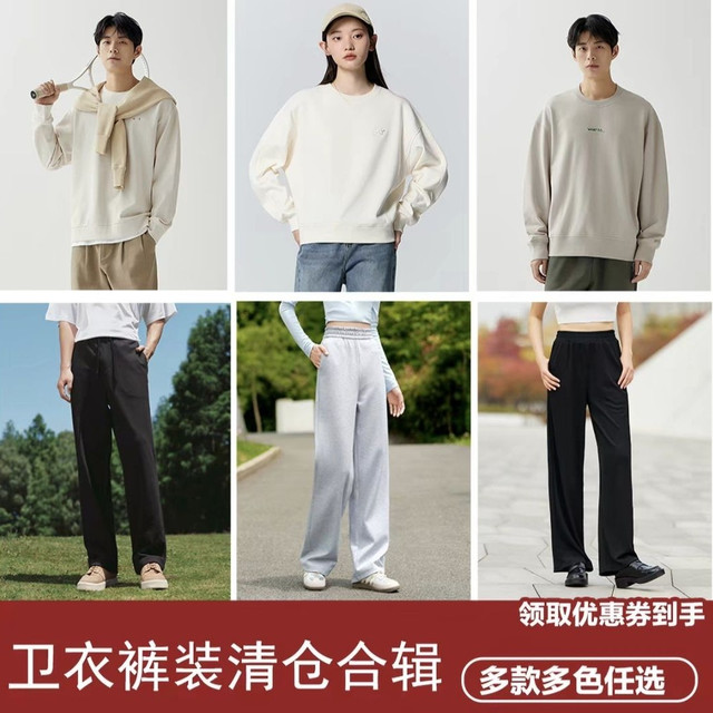 森马 男女卫衣休闲裤合集