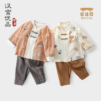 汉宫优品 中国风 儿童汉服套装
