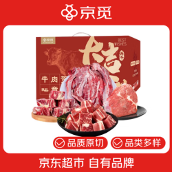京东超市 海外直采牛肉礼盒4.1kg 含牛腩牛腱子牛骨牛肉馅/牛肉饼