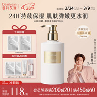 Dear Irean 水润保湿 香氛身体乳  250ml