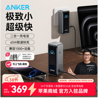Anker 65W快充 氮化镓充电宝  9600mAh