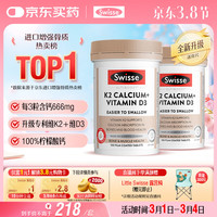 斯维诗 钙片K2柠檬酸钙迷你片维生素d 成人中老年人补钙150片*2