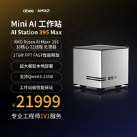 abee 迷你液冷 台式电脑主机  RTX 8060 R9-395 128GB 2TB