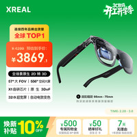 移动端、京东百亿补贴：XREAL One Pro 智能AR眼镜 L号（3840*1080、120Hz）