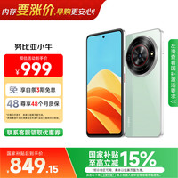 努比亚 小牛 5G手机 12GB+256GB 黛青