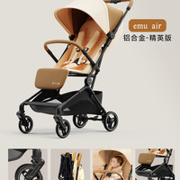 移动端：逸乐途 emu air婴儿推车坐躺旅行轻便折叠遛娃可登机口袋伞车