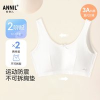 移动端：安奈儿 童装女童二阶段内衣胸衣少女发育抗菌莫代尔