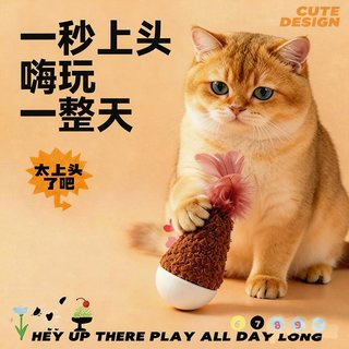  瓜洲牧 消耗体力自嗨解闷 猫咪玩具 羽毛逗猫棒 铃铛