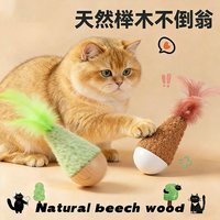  瓜洲牧 自嗨解闷 猫咪玩具 羽毛逗猫棒 铃铛