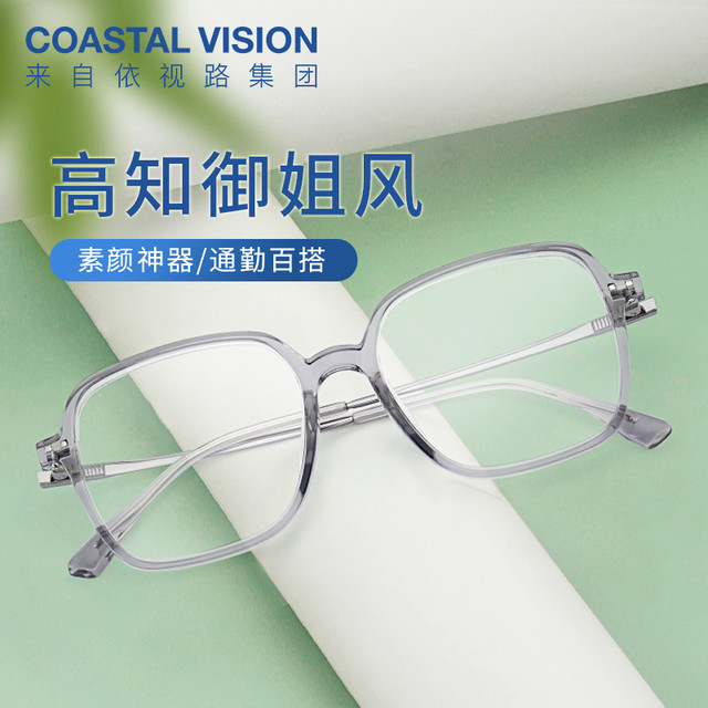 今日必买：依视路 A4/膜岩/膜御 +1.56-1.67折射率*2现片（原厂加工+赠任选框）