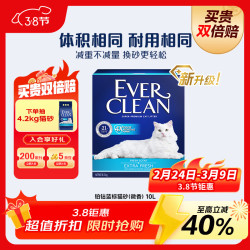 铂钻 除臭膨润土猫砂微香款 除臭大师-蓝标-微香10L