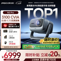 坚果投影 N5 Pro 4K超高清三色激光云台投影仪家用 变焦移轴高刷投影（3100CVIA+MT9681） 20% N5 Pro