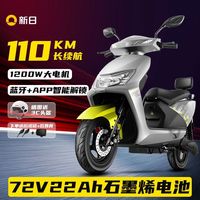 百亿补贴：新日 飞豹电动车72V大功率电瓶成人两轮高速踏板碟刹电动摩托车