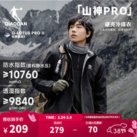 乔丹 山神pro冲锋衣男外套运动风衣户外登山防风防雨水连帽夹克 黑色  XL