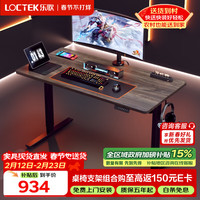 乐歌 电竞 电动升降桌 电竞桌单桌（组合更优惠）