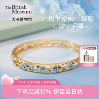 大英博物馆 博物志系列梅里安幽兰蝶影镂空手镯