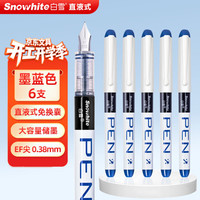 白雪 直液式 儿童钢笔 0.38mm 墨蓝色6支