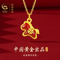 移动端：央创时尚 本命年 女士黄金项链