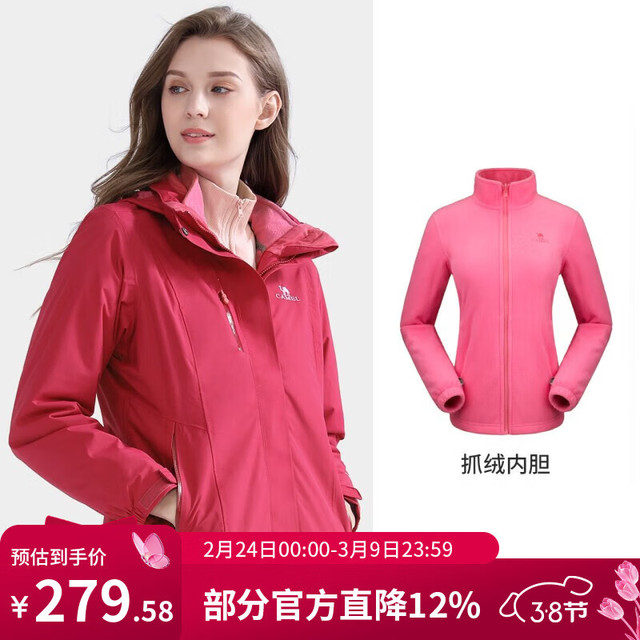 骆驼 户外冲锋衣防污防水防风三合一两件套冲锋衣 珊瑚红/女/A7W117128B M