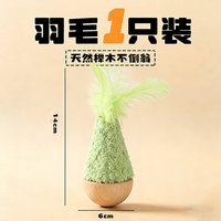 瓜洲牧 消耗体力自嗨解闷 猫咪玩具 羽毛逗猫棒 铃铛