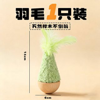  瓜洲牧 消耗体力自嗨解闷 猫咪玩具 羽毛逗猫棒 铃铛