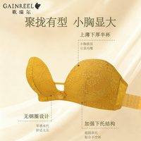 歌瑞尔 时尚甜美简约内衣 AOB20093