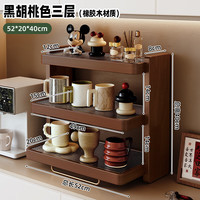 可芝 实木杯架台面杯子收纳置物架亚克力水杯架子茶杯咖啡杯桌面置物架 加大款黑胡桃色52x20x40cm三层