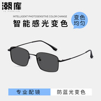 潮库 超轻TR变色近视运动眼镜框+1.61防蓝光变色镜片
