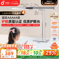 孩视宝 L5A学习桌专用台灯 5A级护眼 24W智能入席感应