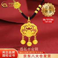 中国黄金 足金平安锁铃铛吊坠 1.25g