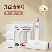 PLUS会员：初舍 粘毛器 滚筒 10cm 420撕 清洁工具