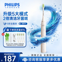 飞利浦 电动牙刷 S3成人情侣款男女友礼物HX2471/03