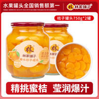  林家铺子 不添加阿斯巴甜 水果罐头