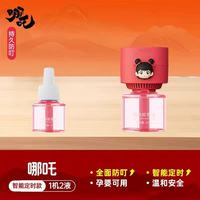 PXO 电热蚊香液 定时款 1器2液