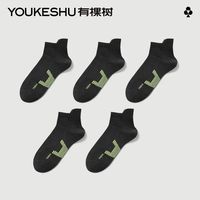 YOUKESHU/有棵树 抗菌吸汗透气 男士袜子