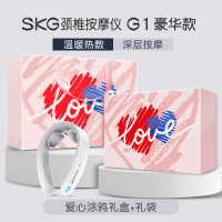 SKG 38妇女神节生日礼物SKG颈椎按摩器G1-3豪华款颈部按摩肩颈热敷护脖护颈仪