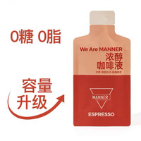  We are Manner 便携旅行装 咖啡液