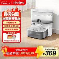 优阳 宠物自动饮水机净污分离猫咪倾倒式饮水器喂水器 无水泵真轻音