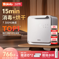 波咯咯 刘海妹妹消毒柜婴儿宝宝紫外线消毒器奶瓶烘干一体机