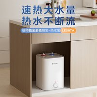  Haier/海尔 省电 储水式厨房热水器