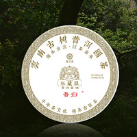 百益佳 古树茶 普洱茶生茶饼茶 1饼