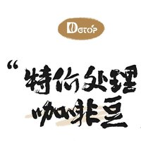  DGTOP 特价处理 咖啡豆