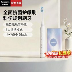 Panasonic 电动牙刷声波震动深度清洁美白护龈呵护超长续航可视电量滑动解锁 3档清洁DC033