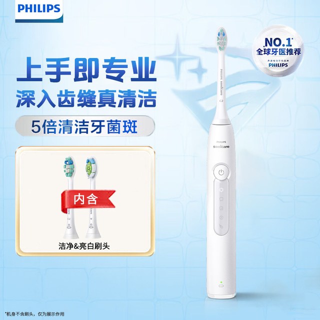 飞利浦 电动牙刷钻石3HX5181软毛智能声波震动毕业季送礼