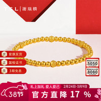 谢瑞麟 时尚简约 女士黄金手链